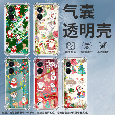 适用vivoT1手机壳vivoT1x全包边vivoT1Pro气囊壳vivoT1国际版圣诞礼物vivoT2防摔硅胶中国风男女款保护套