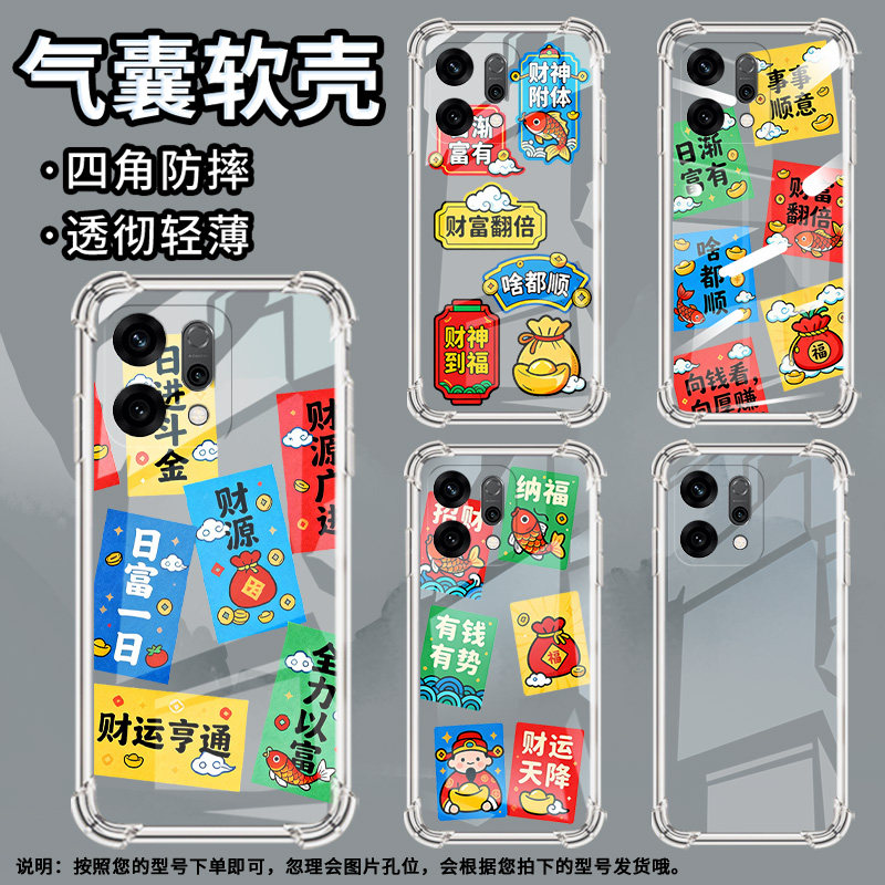 适用opporeno14pro气囊壳opporeno14手机壳四角防摔商务有钱有势opporeno14f中国风0pp0k12x国外版保护套