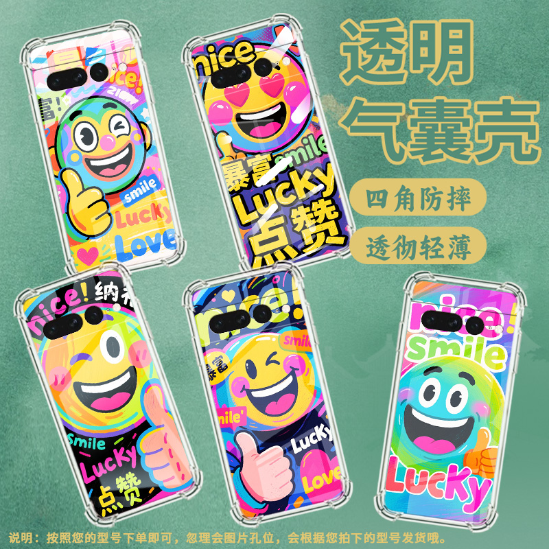 适用谷歌Pixel6Pro手机壳男女款气囊壳谷歌Pixel7Pro搞笑表情中国风硅胶商务简约Google全包边时尚保护套