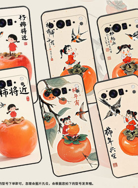 适用谷歌Pixel9ProXL手机壳超薄GGX8B个性喜庆红色衣服Pixel9ProXL全包边GZC4K防摔GQ57S保护套高级感磨砂壳