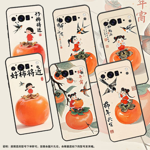 适用谷歌Pixel9ProXL手机壳超薄GGX8B个性喜庆红色衣服Pixel9ProXL全包边GZC4K防摔GQ57S保护套高级感磨砂壳