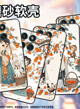 适用MOTOEdge60手机壳Edge60Stylus潮流Motorola防摔摩托罗拉G56硅胶G86Power全包XT25272柿子树下女孩保护套