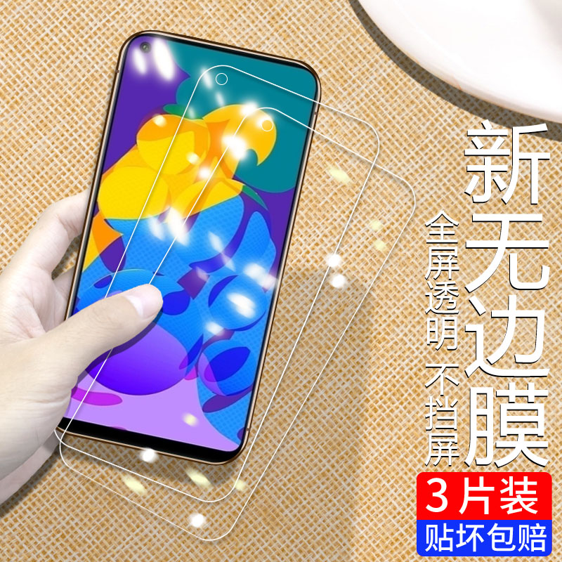 华为抗蓝光高清刚化防摔手机膜