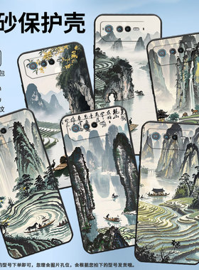 适用华硕ROG6手机壳AI2201_D全包ROG7软壳AsusROGPhone6Pro耐磨ROG8Pro水墨桂林AI2205_C硅胶ROG9保护套