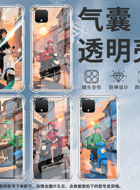 适用谷歌Pixel2手机壳Pixel2XL外卖员谷歌Pixel3时尚Pixel3XL外卖员谷歌Pixel3A气囊壳防摔保护套