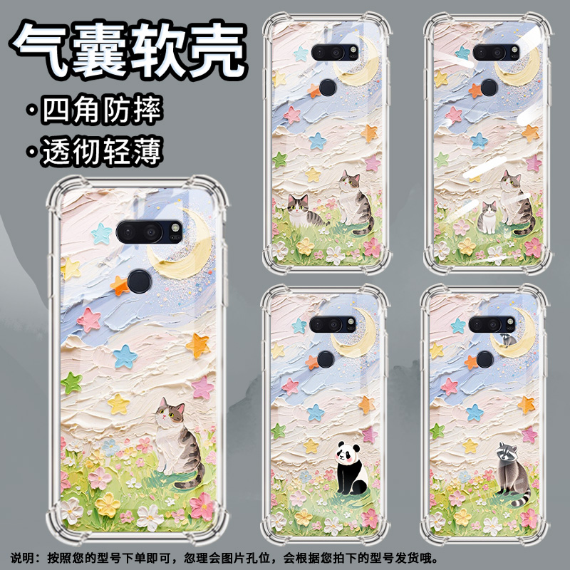 适用LGV30手机壳防摔LGV40硅胶全屏星星气囊壳LGV50高级感LGG7ThinQ全包边LGG8潮流商务男女款简约保护套