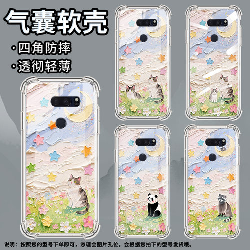 适用LGV30手机壳防摔LGV40硅胶全屏星星气囊壳LGV50高级感LGG7ThinQ全包边LGG8潮流商务男女款简约保护套