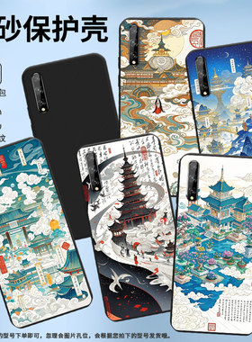 适用华为Y7s手机壳商务天上人间全包边PsmartS高级感磨砂壳华为PsmartPlus2018防摔Y8P2020时尚保护套