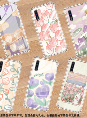 适用三星A9StarLite手机壳三星A8s郁金香三星A9气囊壳三星A9s男女款三星A20时尚商务硅胶防摔保护套