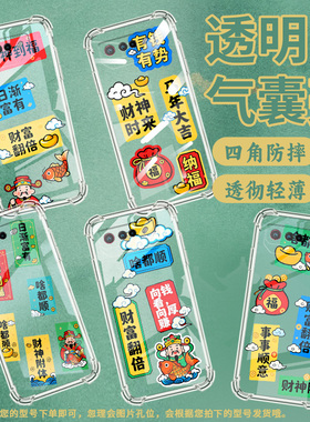 适用华硕ROG5S手机壳ZenFone6财神到福ROGPhone6D气囊壳Zenfone7Pro全包边ASUS男女ROG6DUltimate保护套