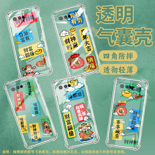 适用华硕ROG5S手机壳ZenFone6财神到福ROGPhone6D气囊壳Zenfone7Pro全包边ASUS男女ROG6DUltimate保护套