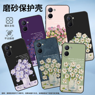 适用RealmeV23手机壳真我V23i保护壳V25全包边V20磨砂壳5G潮流RMX3611油画插花油画郁金香勿忘我潮流中国风