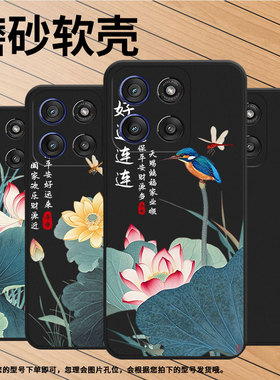 适用MOTOEdge60Fusion手机壳MotorolaEdge60s/60Stylus荷花好运摩托罗拉Edge60sPro磨砂壳XT2517-1保护套