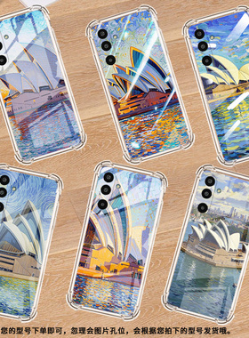 适用三星GalaxyM36手机壳A17高级感气囊壳悉尼歌剧院三星M01Core防摔XCover7时尚三星A3Core中国风保护套