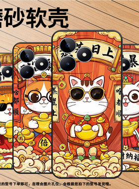 适用RealmeC11手机壳C12超薄RMX2180纯黑色C31防摔财源滚滚真我C51软壳RMX3261保护套C25高级硅胶男女款