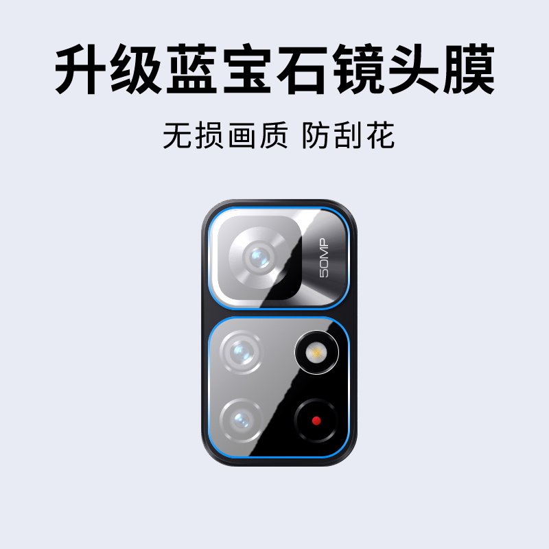 手机镜头膜摄像头贴膜高清保护膜