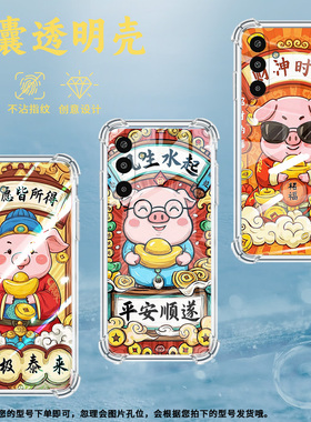 适用三星GalaxyM16手机壳M01Core高级感气囊壳财神时来三星XCover7防摔M56时尚三星XCover5中国风保护套