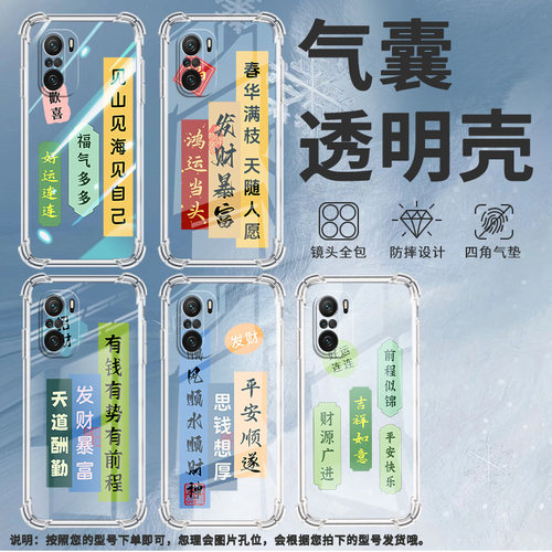 适用小米PocoC31手机壳PocoC40鸿运当头小米PocoC50气囊壳PocoC51时尚小米PocoC55高级感防摔硅胶保护套