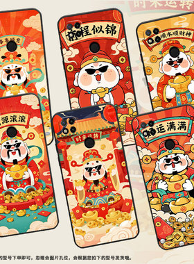 适用红米7手机壳7A防摔爆M1908C3IC全包边Redmi9A时来运转男女款9i保护套红米10x/10C硅胶220233L2C软壳