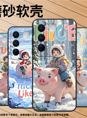 适用vivos12Pro手机壳s16全包V2207A不掉色vivis17T磨砂壳动漫胖猪vivoNEX3硅胶V1950A商务T2Pro保护套