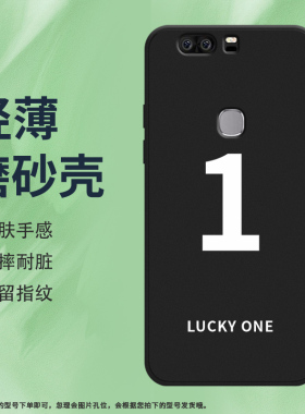 适用荣耀8Pro手机壳V9磨砂保护套V10全包边note10幸运数字1防摔V8时尚幸运数字5轻薄KNT-AL10硅胶商务软壳*