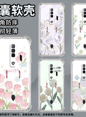 适用华为PSmartZ手机壳Psmart2019防摔华为PsmartPlus2019郁金香Psmart2021气囊壳华为Y6Pro2019保护套