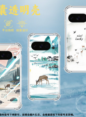 适用谷歌GooglePixel10ProXL手机壳3AXL防摔水彩梅花鹿气囊壳Pixel4A男女Pixel4A5G硅胶Pixel5A潮流保护套