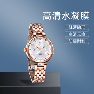 适用天王LS51176PDPW手表水凝膜LS51043高清LS31272PPS钢化保护膜