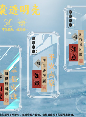 适用华为Psmartz气囊壳Psmart手机壳PSmart+2019保护壳平安高级感诸事顺轻薄万般皆宜中国风趣味硅胶超薄静心