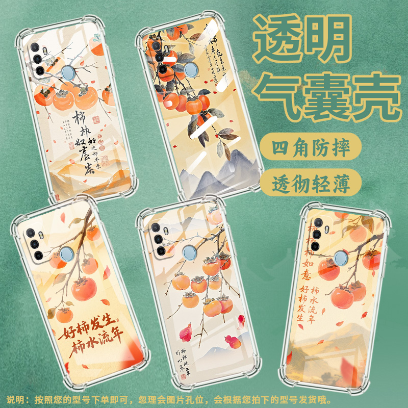适用OPPOA31手机壳OPPOA54简约OPPOA35柿水流年0pp0A55s防摔OPPOA52气囊壳高级感中国风时尚全包边保护套