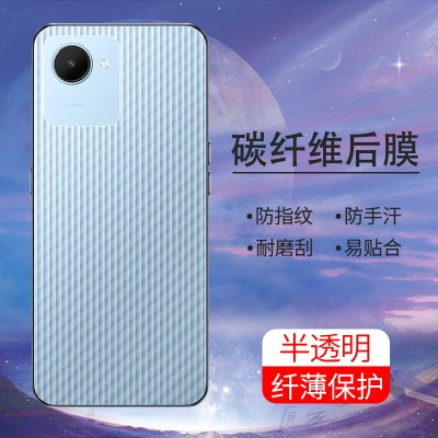手机保护后膜纤维后膜散热防滑膜