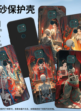 适用MOTOG9手机壳全包边G9Play防摔磨砂壳MOTOE7Plus镜中女子商务G9Power时尚MotorolaE40中国风保护套