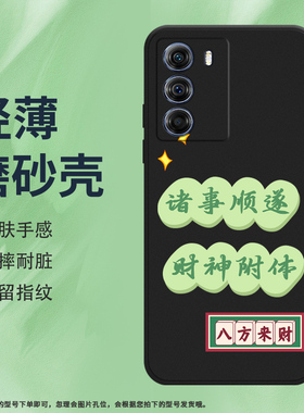 适用MOTOEdgeS30硅胶冠军版防摔G200中国风暴富创意磨砂手机壳