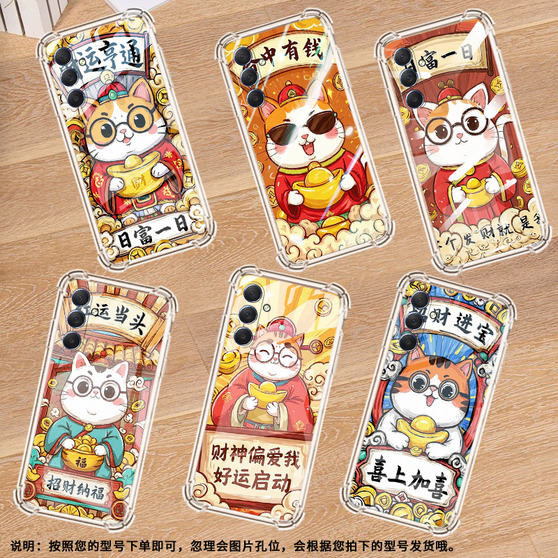 适用三星M42气囊手机壳GalaxyXCover7Pro硅胶财运亨通手机壳三星M55四角防摔SamsungC55高级感商务保护套