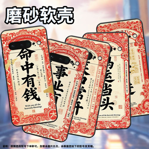 适用谷歌PixeL6Pro手机壳GLUOG不掉色GooglePixel7Pro保护套GP4BC闻鸡起舞PixeL6Pro简约全包高级磨砂壳