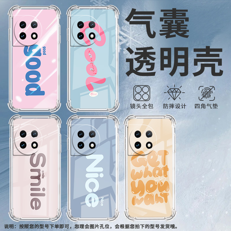 适用一加8手机壳一加Ace2灰蓝Nice一加9Pro高级感一加Ace2Pro气囊壳一加11全包边防摔硅胶中国风保护套