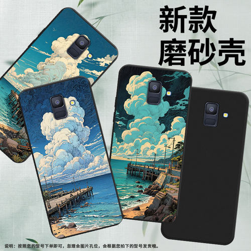 适用三星A9starLite手机壳超薄三星A6Plus2018商务男女款海边码头磨砂壳三星A防摔三星M40潮流简约保护套