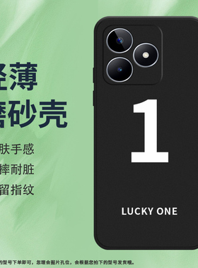 适用RealmeNarzoN53手机壳真我NarzoN55磨砂保护套RMX3761全包边防摔数字2创意商务数字1耐磨高级轻薄软壳*