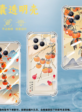 适用小米civi5Pro手机壳防摔小米PocoC71潮流气囊壳好柿发生男女款XiaomiPocoF7高级15T硅胶时尚保护套