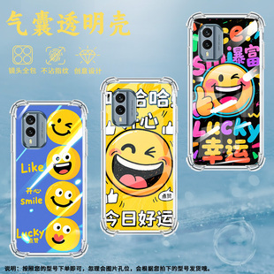 适用诺基亚X30手机壳NokiaG22潮流诺基亚7.2气囊壳搞笑表情包四角防摔商务简约防摔硅胶Nokia全包边保护套