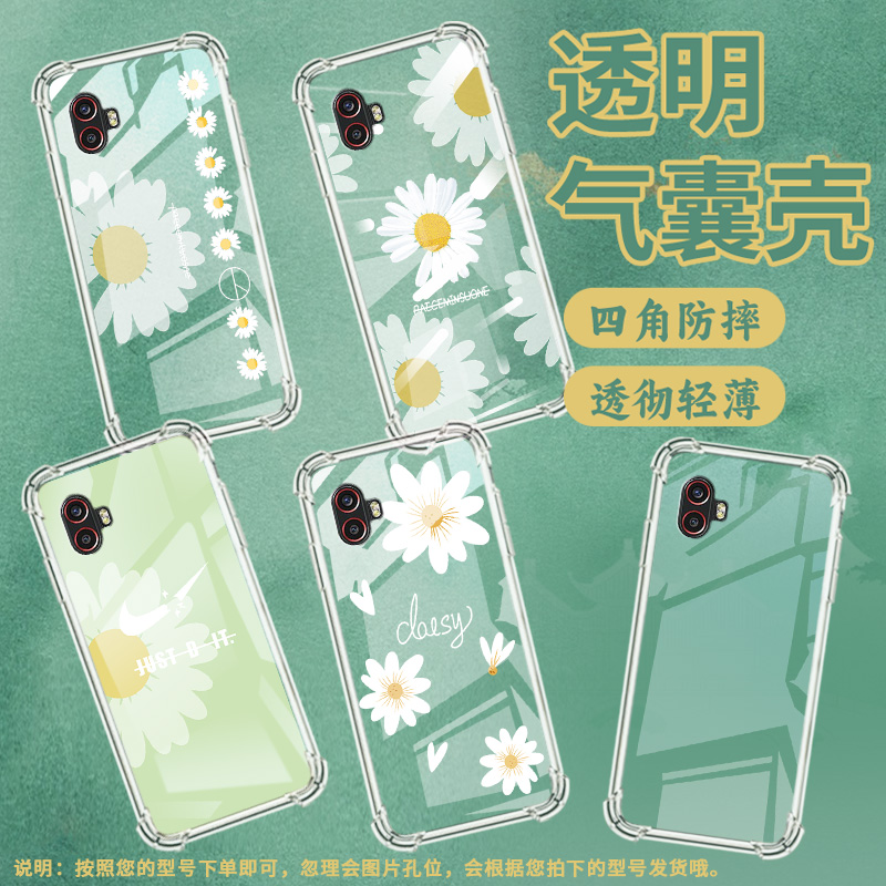 适用三星XCover6Pro气囊手机壳三星XCoverPro手机壳S20FanEdition大雏菊花GalaxyS20Lite四角防摔保护套