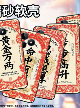 适用RealmeC11手机壳C30S超薄RMX2180纯黑色C75防摔前程似锦真我C20软壳RMX3261保护套C25高级硅胶男女款