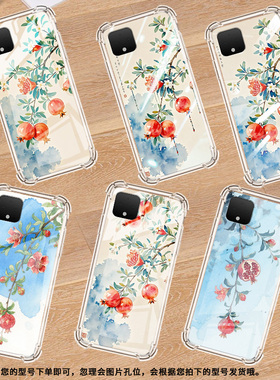 适用谷歌Pixel2手机壳Pixel2XL水彩石榴谷歌Pixel3时尚Pixel3XL水彩石榴谷歌Pixel3A气囊壳防摔保护套