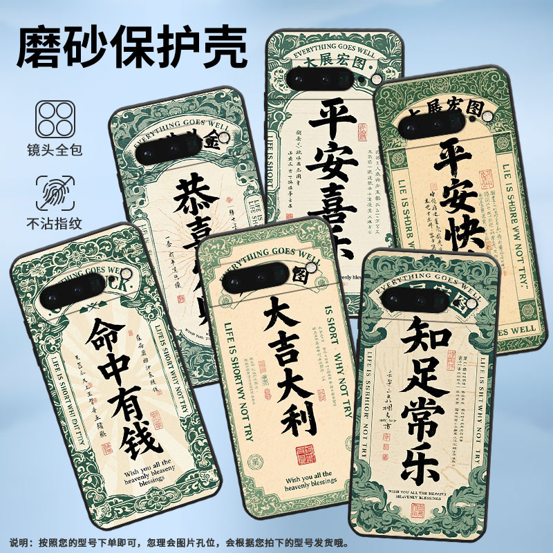 适用谷歌PixeL6Pro手机壳GLUOG不掉色GooglePixel6Pro保护套GP4BC恭喜发财PixeL7Pro全包高级简约磨砂壳
