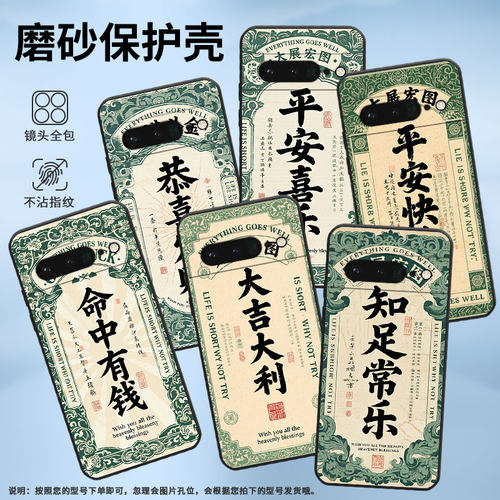 适用谷歌PixeL6Pro手机壳GLUOG不掉色GooglePixel6Pro保护套GP4BC恭喜发财PixeL7Pro全包高级简约磨砂壳