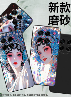 适用传音TecnoCamon30Pro手机壳高级感Camon30sPro京剧花旦防摔TecnoCamon30s磨砂壳Camon30全包边保护套