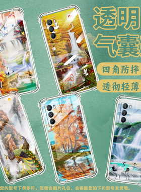 适用vivoT1手机壳vivoT3Lite全包边vivoT3气囊壳vivoT2x山水画vivoT1国际版防摔硅胶中国风男女款保护套