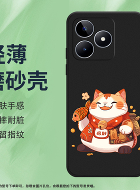 适用RealmeNarzoN53手机壳真我NarzoN55磨砂保护套全包边防摔如来佛祖创意暴富商务吉祥中国风硅胶时尚软壳*