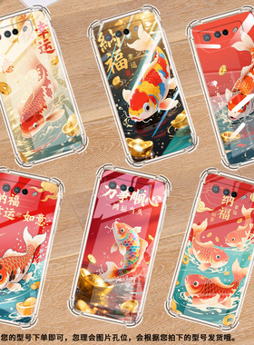 适用华硕ROG6Pro手机气囊壳锦鲤四角防摔ZenFone8Flip手机壳ASUSROG7商务ROG5Ultimate高级感保护套