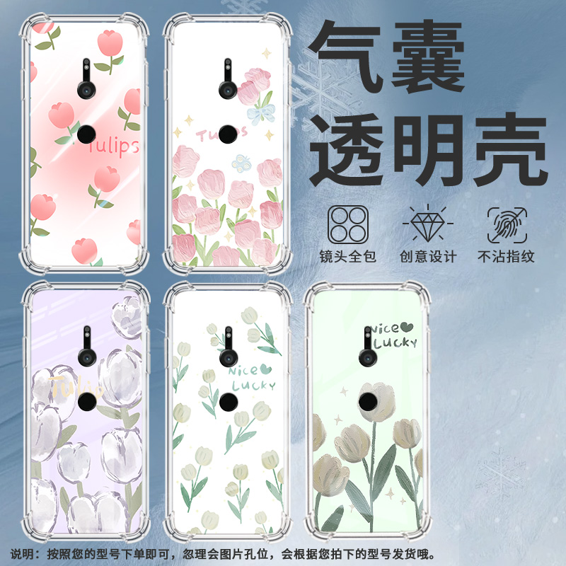 适用索尼XperiaXZ3手机壳全包边硅胶气囊壳紫郁金香中国风防摔Sony高级感时尚索尼XperiaXZ3简约保护套